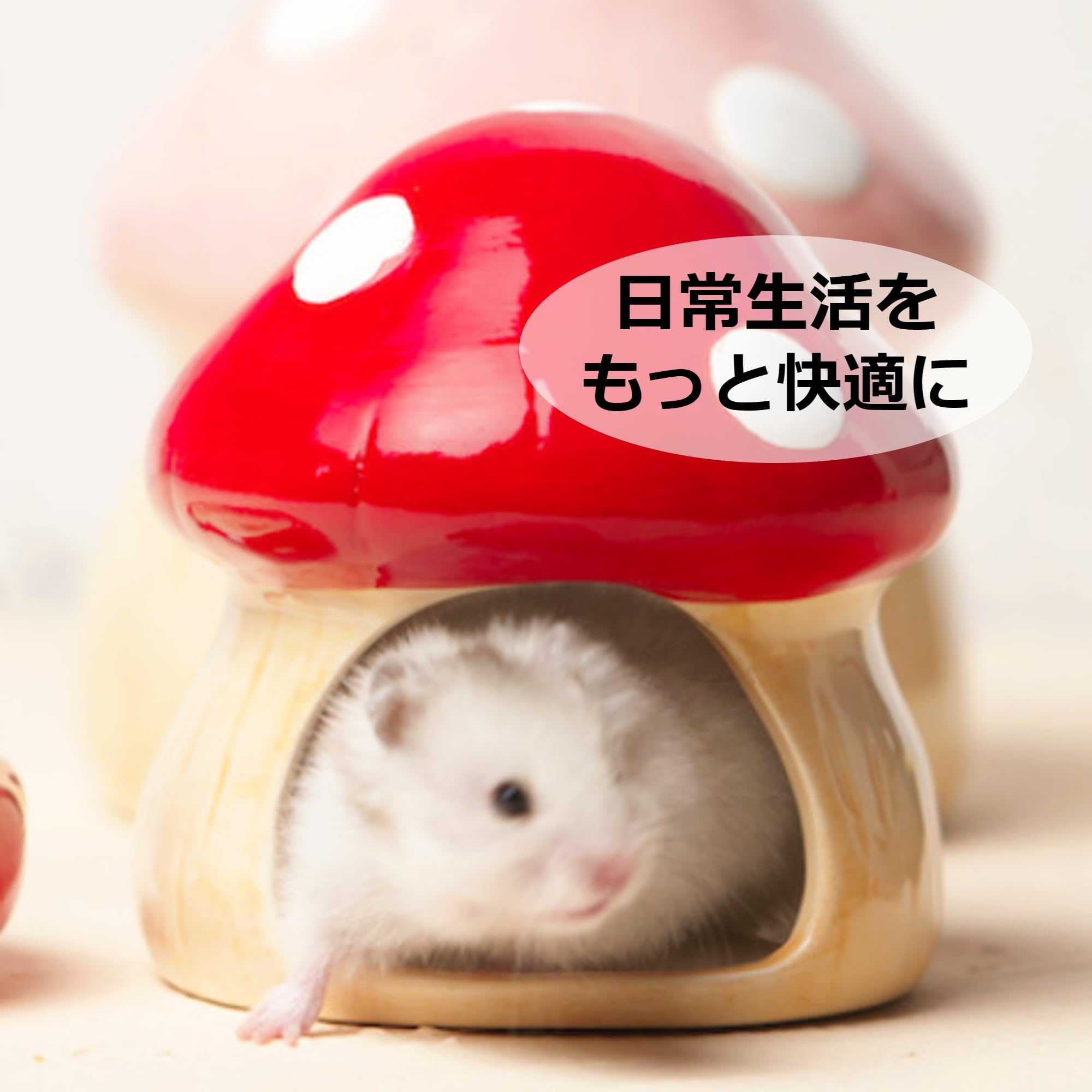 Amazon | Asdays ハムスター 陶器ハウス 隠れ家 小動物用 陶器のハウス